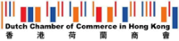 Dutch Chamber of Commerce in Hong Kong logo